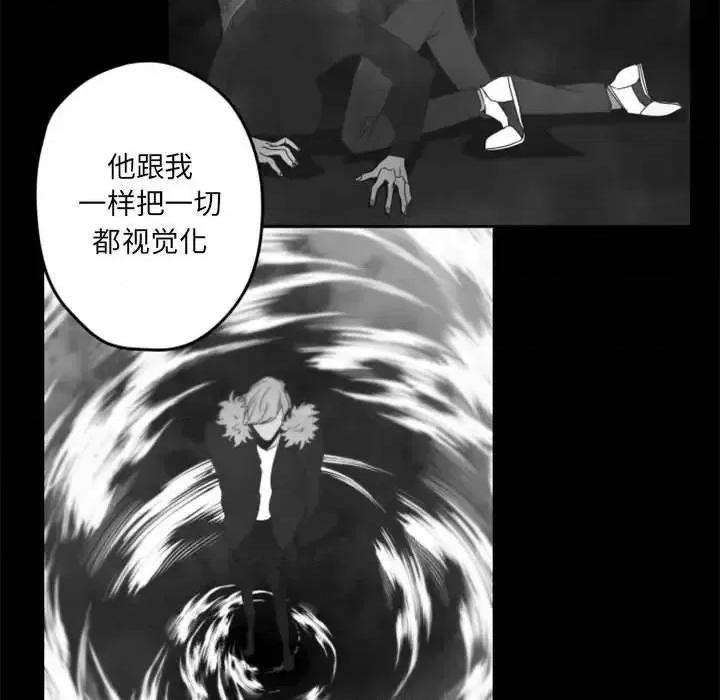 自带香气的男人 自带香气的男人-第 33 话 第39页