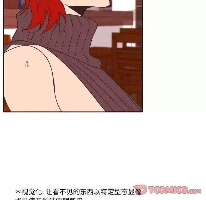 自带香气的男人 自带香气的男人-第 33 话 第42页