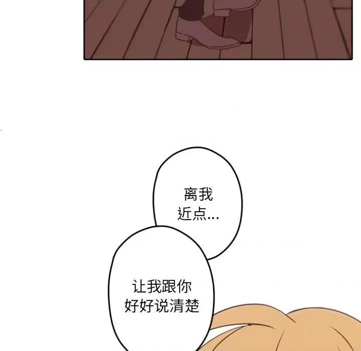 自带香气的男人 自带香气的男人-第 33 话 第44页