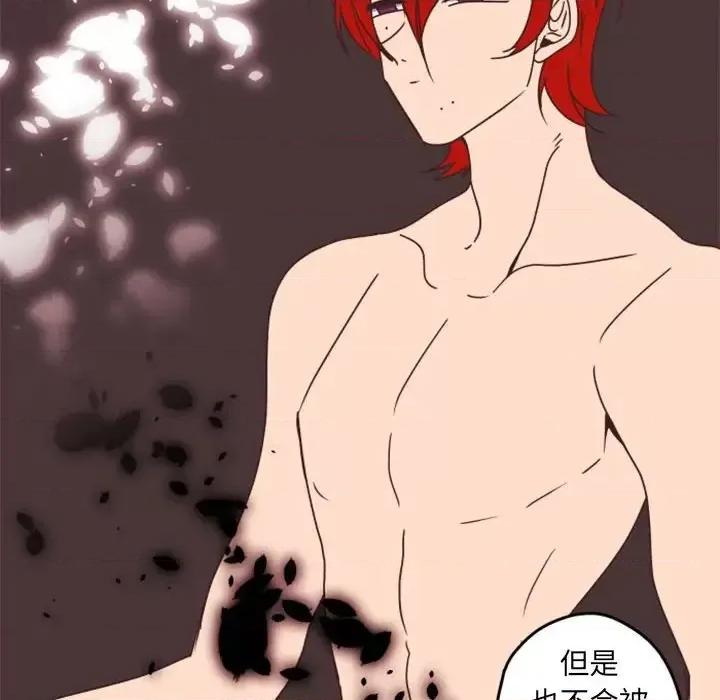 自带香气的男人 自带香气的男人-第 33 话 第48页