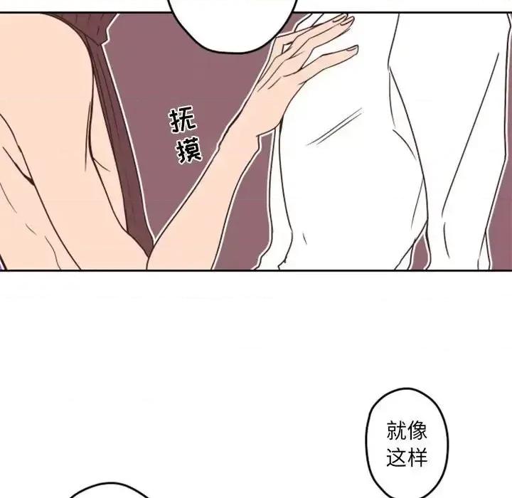 自带香气的男人 自带香气的男人-第 33 话 第52页