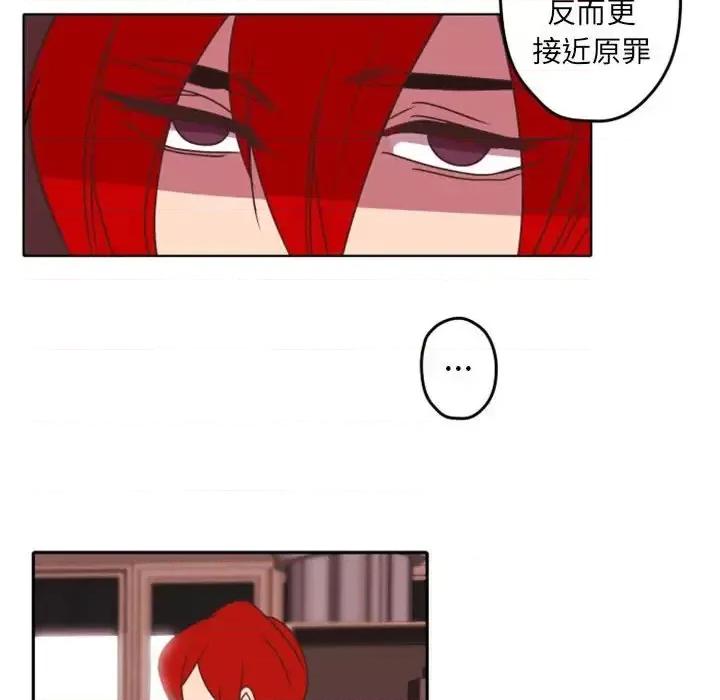 自带香气的男人 自带香气的男人-第 33 话 第57页