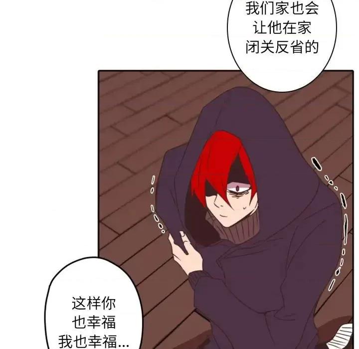 自带香气的男人 自带香气的男人-第 33 话 第67页