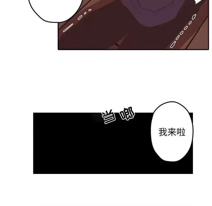 自带香气的男人 自带香气的男人-第 33 话 第68页