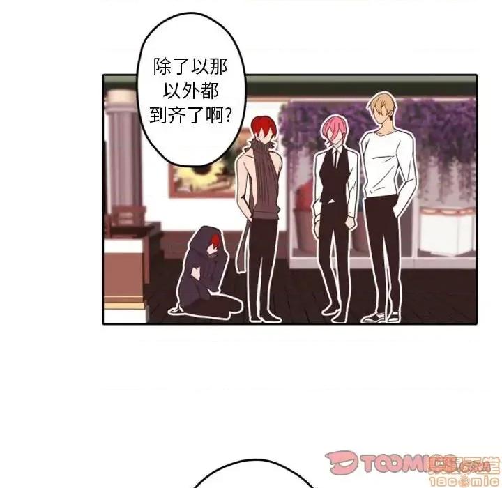 自带香气的男人 自带香气的男人-第 33 话 第70页