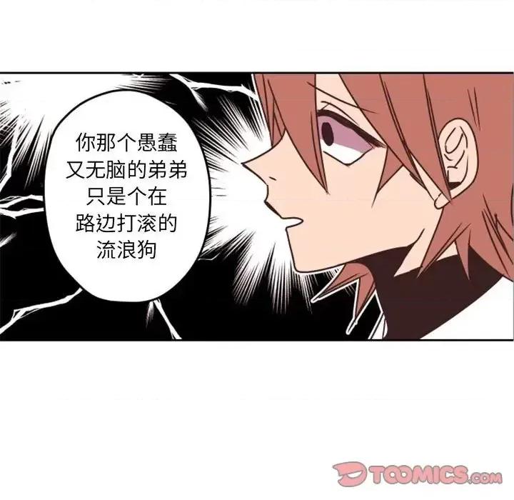 自带香气的男人 自带香气的男人-第 33 话 第74页