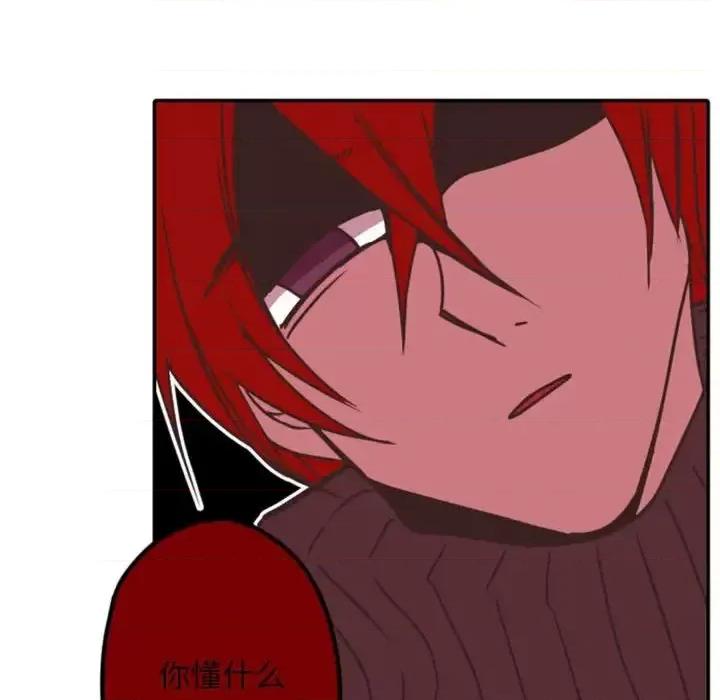 自带香气的男人 自带香气的男人-第 33 话 第77页