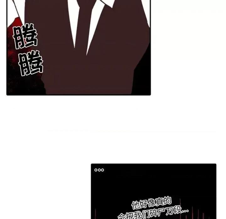 自带香气的男人 自带香气的男人-第 33 话 第81页