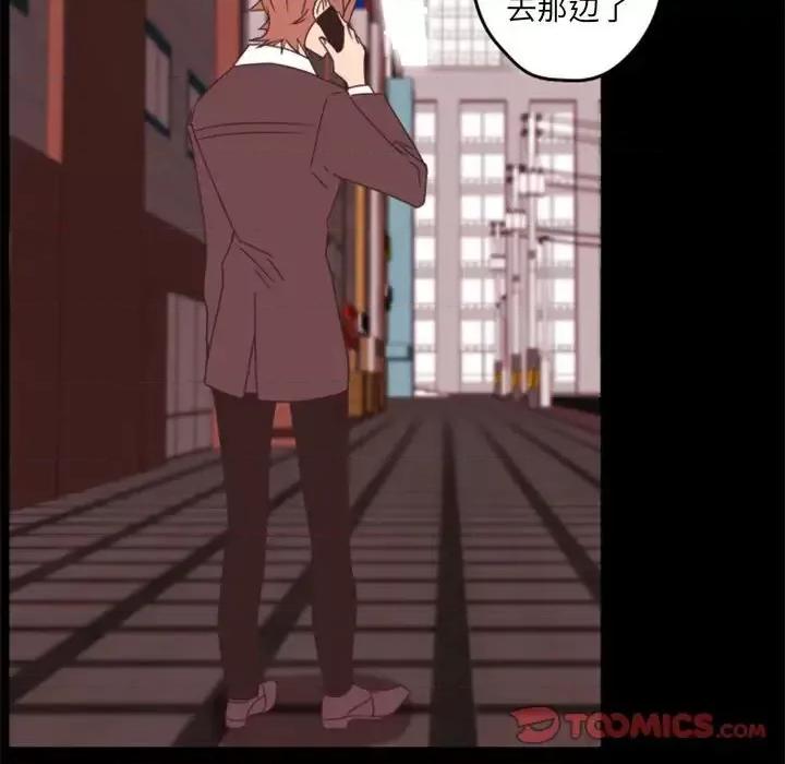自带香气的男人 自带香气的男人-第 33 话 第86页