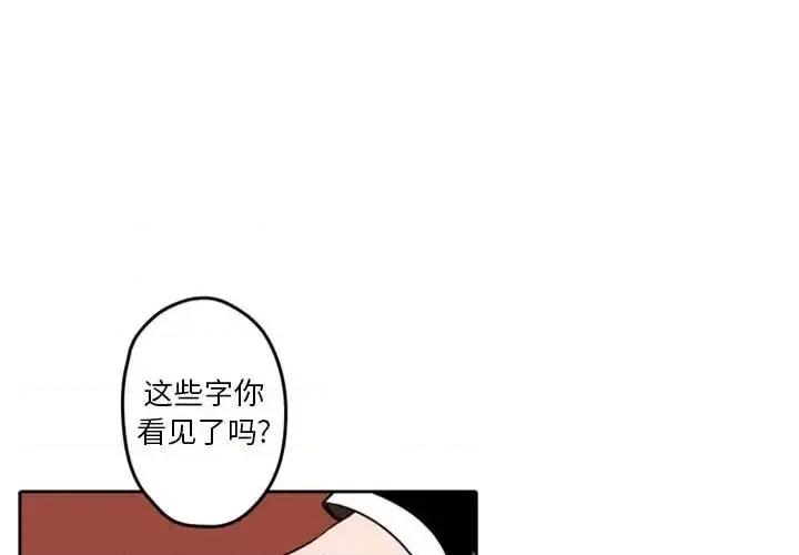 自带香气的男人 自带香气的男人-第 34 话 第1页
