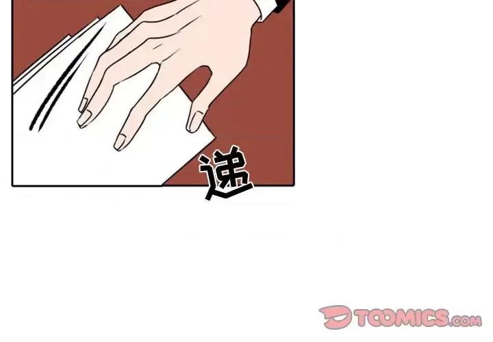 自带香气的男人 自带香气的男人-第 34 话 第2页