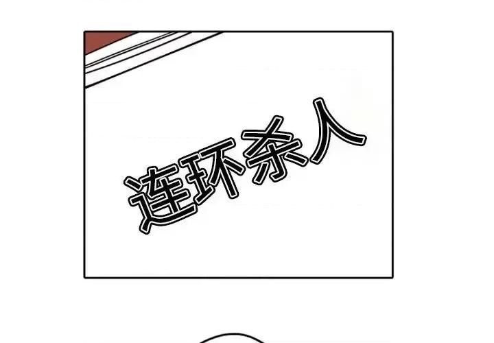 自带香气的男人 自带香气的男人-第 34 话 第3页