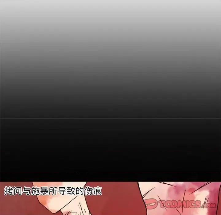自带香气的男人 自带香气的男人-第 34 话 第6页