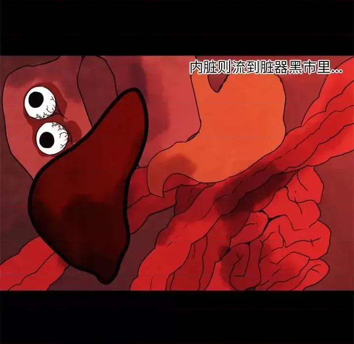 自带香气的男人 自带香气的男人-第 34 话 第9页