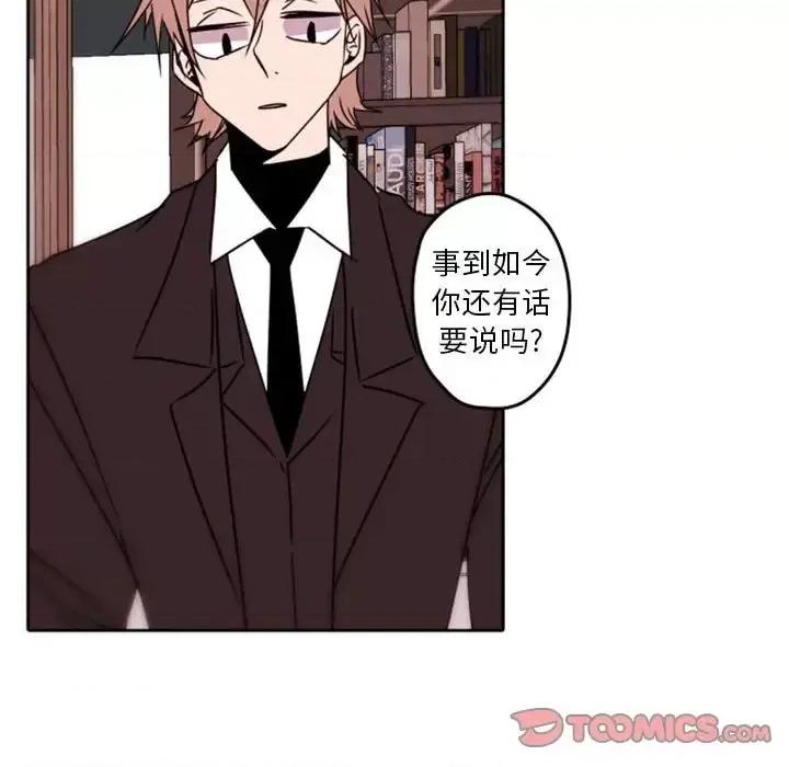 自带香气的男人 自带香气的男人-第 34 话 第14页
