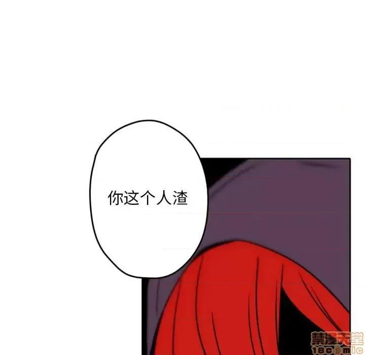 自带香气的男人 自带香气的男人-第 34 话 第15页