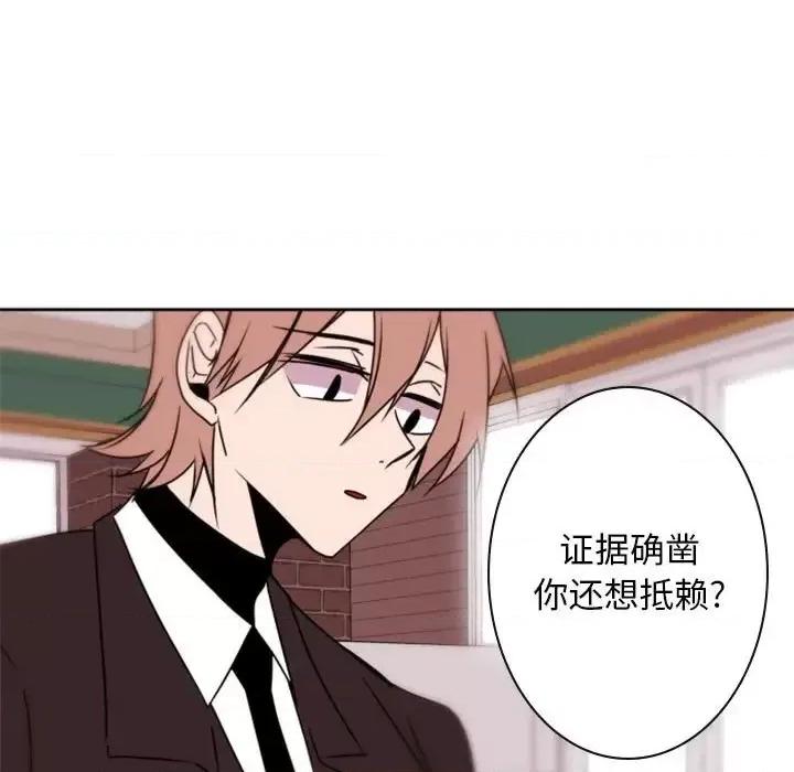 自带香气的男人 自带香气的男人-第 34 话 第21页