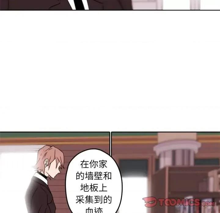 自带香气的男人 自带香气的男人-第 34 话 第22页