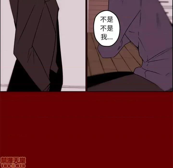 自带香气的男人 自带香气的男人-第 34 话 第25页