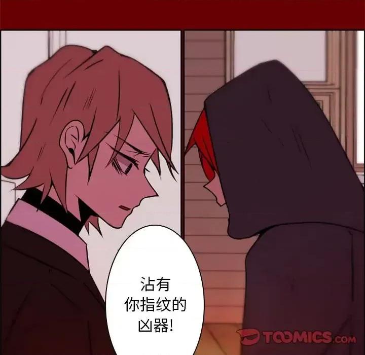 自带香气的男人 自带香气的男人-第 34 话 第26页
