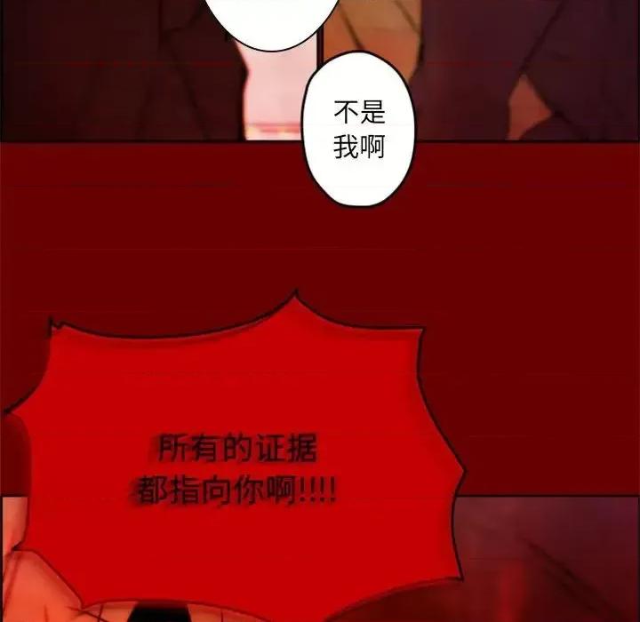 自带香气的男人 自带香气的男人-第 34 话 第27页