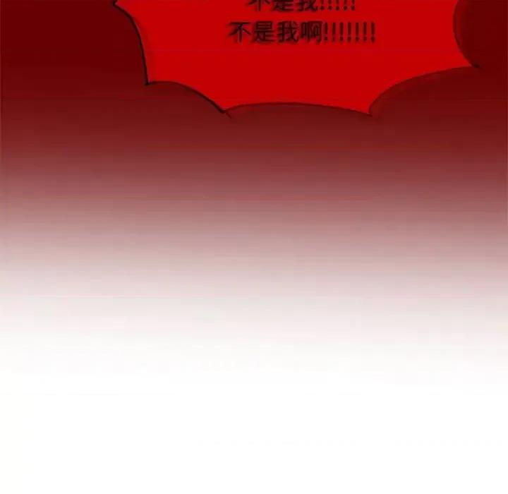 自带香气的男人 自带香气的男人-第 34 话 第29页