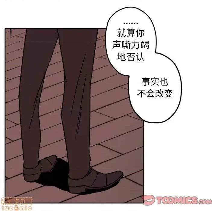 自带香气的男人 自带香气的男人-第 34 话 第30页