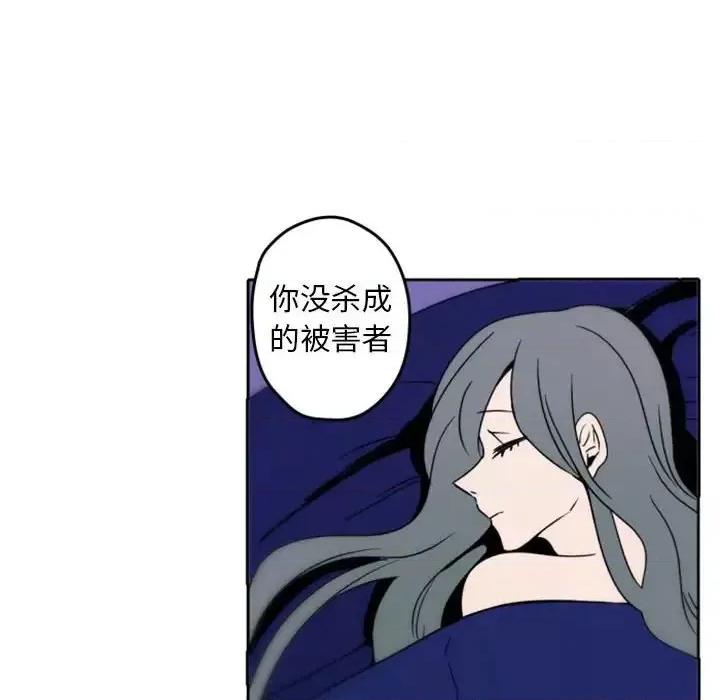 自带香气的男人 自带香气的男人-第 34 话 第31页