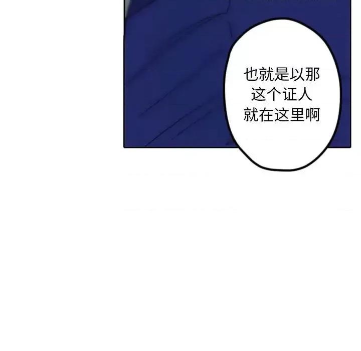 自带香气的男人 自带香气的男人-第 34 话 第32页