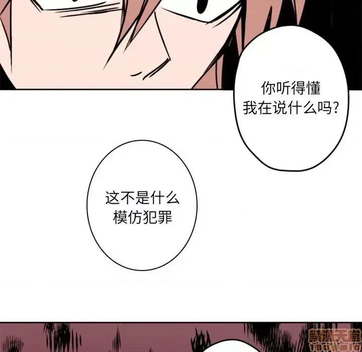 自带香气的男人 自带香气的男人-第 34 话 第35页