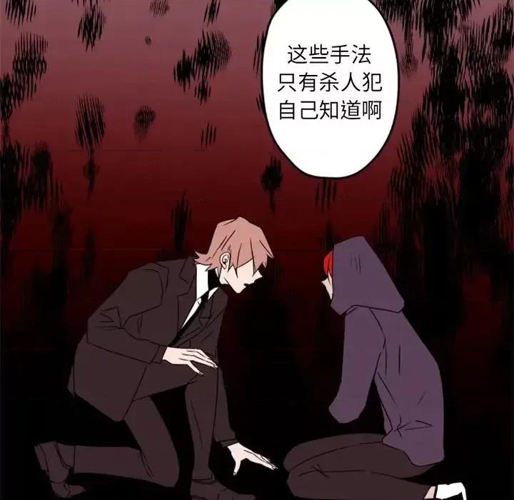 自带香气的男人 自带香气的男人-第 34 话 第36页