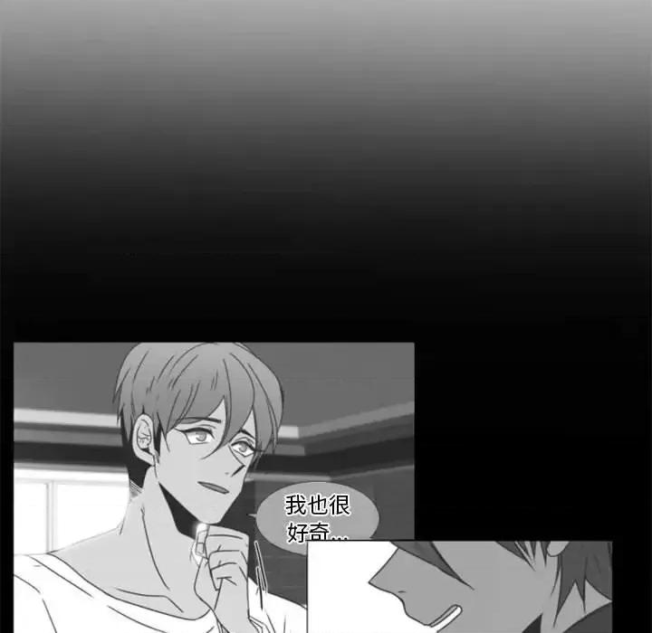 自带香气的男人 自带香气的男人-第 34 话 第43页