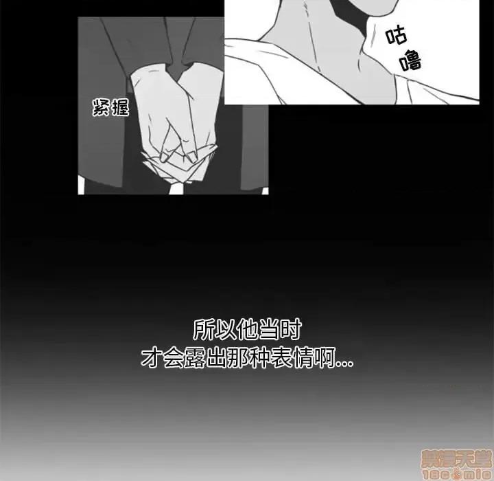 自带香气的男人 自带香气的男人-第 34 话 第45页