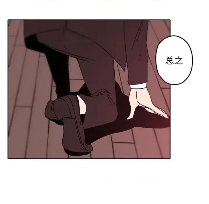 自带香气的男人 自带香气的男人-第 34 话 第48页