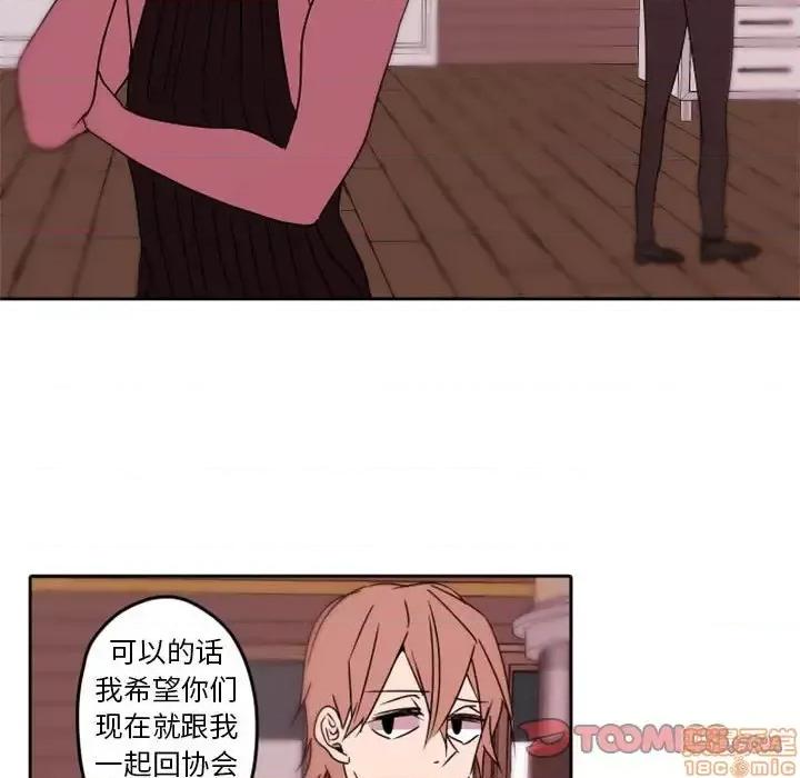 自带香气的男人 自带香气的男人-第 34 话 第50页