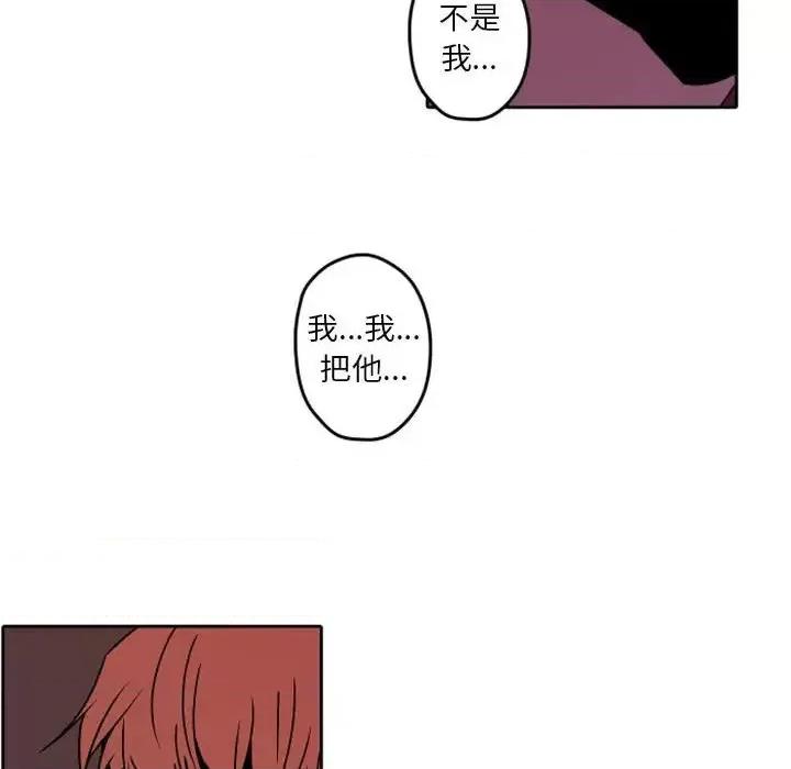 自带香气的男人 自带香气的男人-第 34 话 第53页