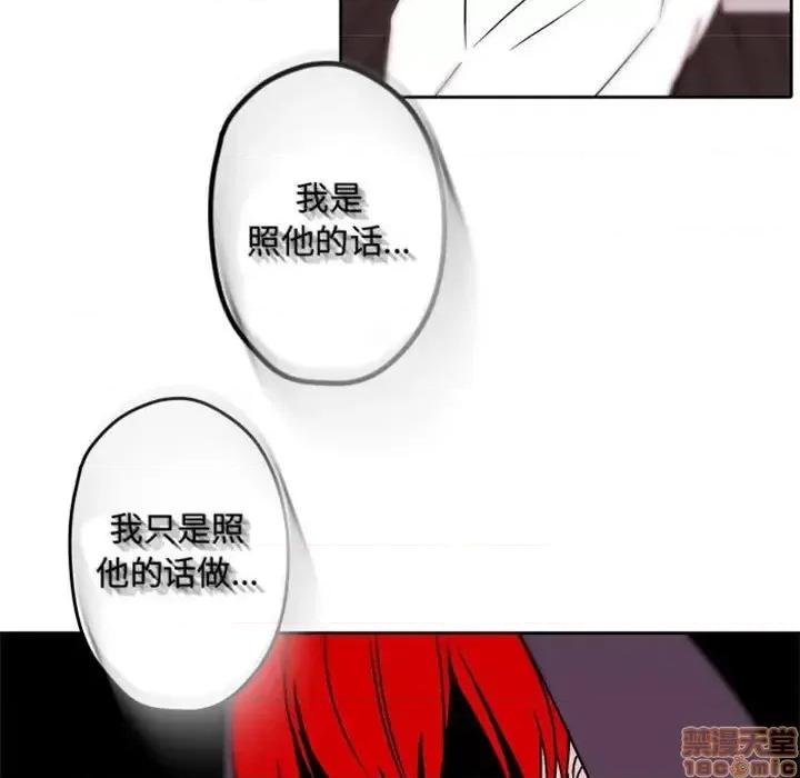 自带香气的男人 自带香气的男人-第 34 话 第55页