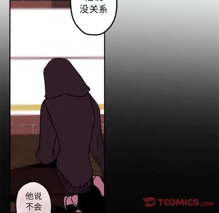 自带香气的男人 自带香气的男人-第 34 话 第58页