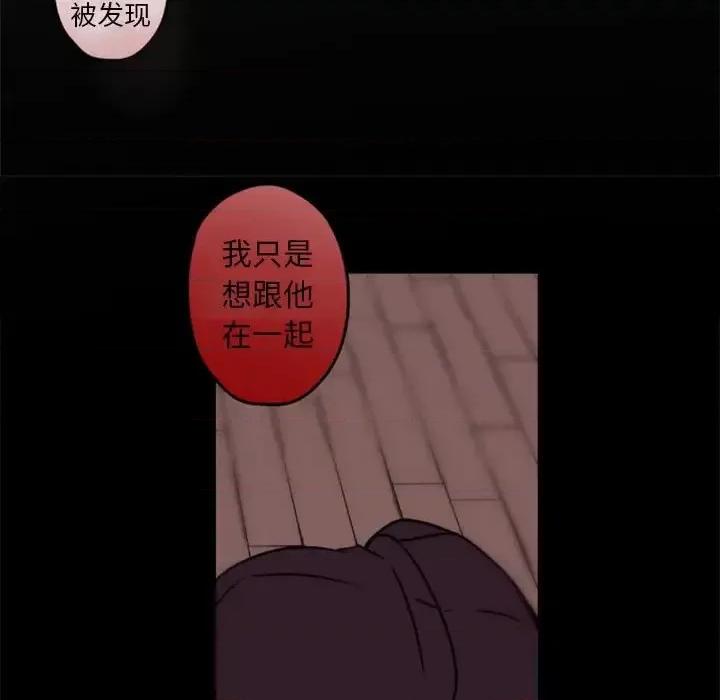 自带香气的男人 自带香气的男人-第 34 话 第59页