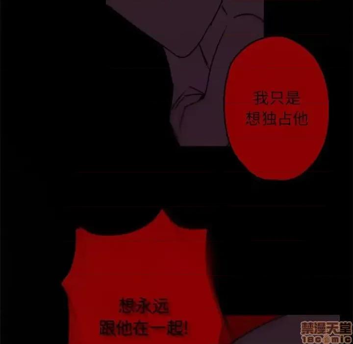 自带香气的男人 自带香气的男人-第 34 话 第60页