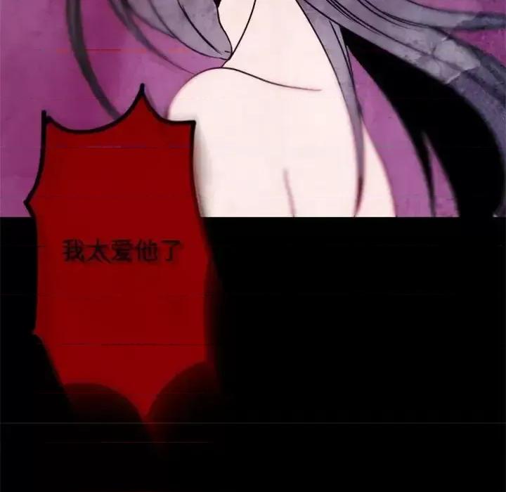 自带香气的男人 自带香气的男人-第 34 话 第63页