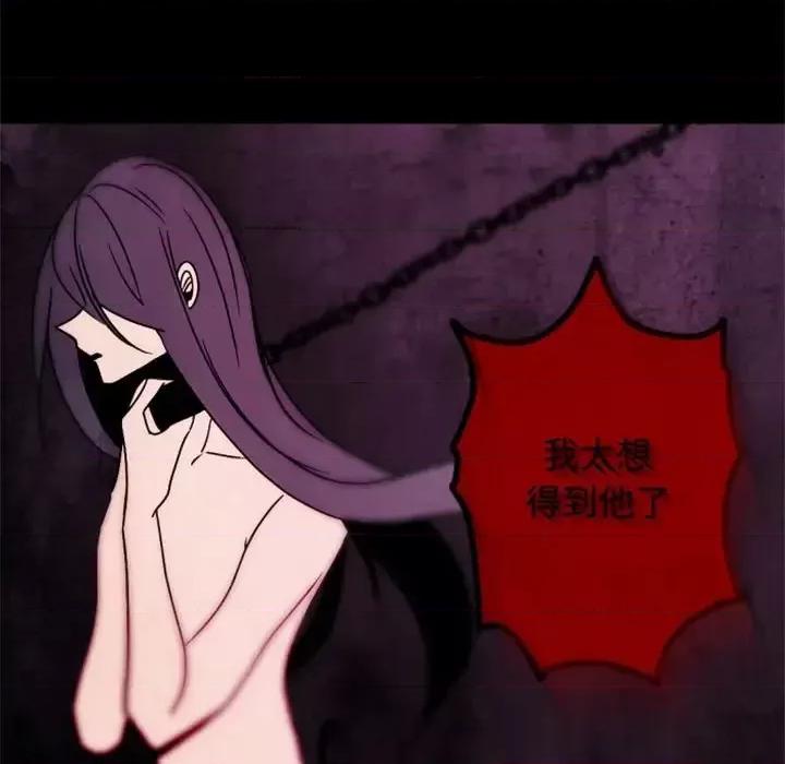 自带香气的男人 自带香气的男人-第 34 话 第64页