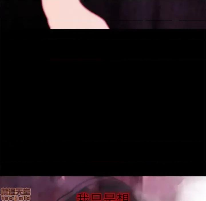 自带香气的男人 自带香气的男人-第 34 话 第65页