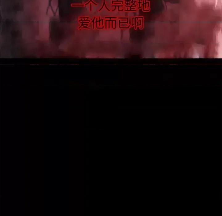 自带香气的男人 自带香气的男人-第 34 话 第67页