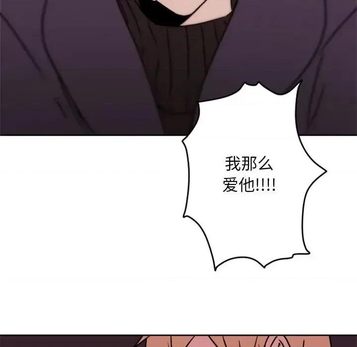 自带香气的男人 自带香气的男人-第 34 话 第71页