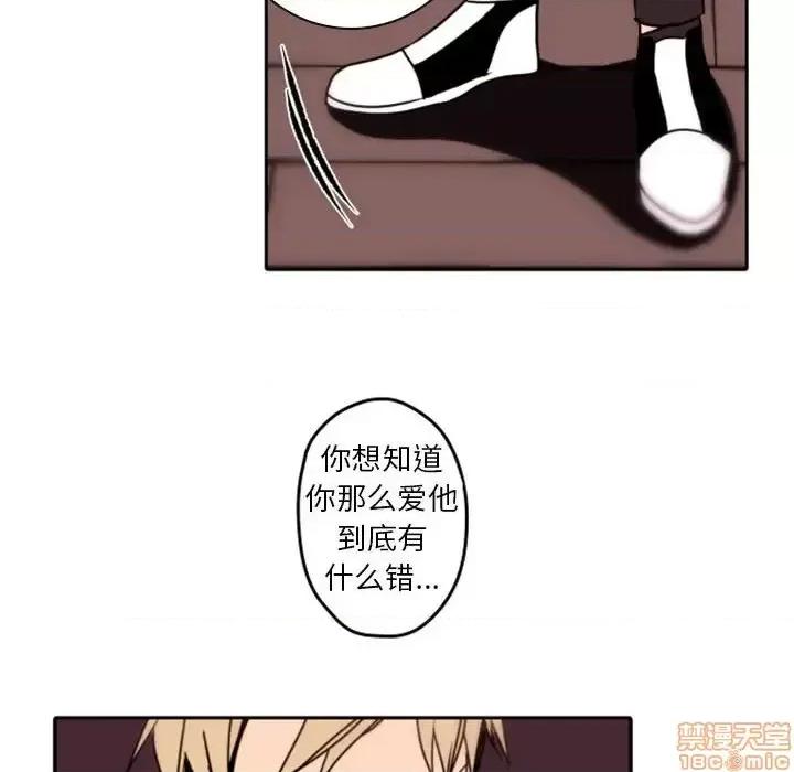 自带香气的男人 自带香气的男人-第 34 话 第75页
