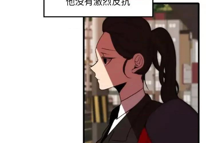 自带香气的男人 自带香气的男人-第 35 话 第3页