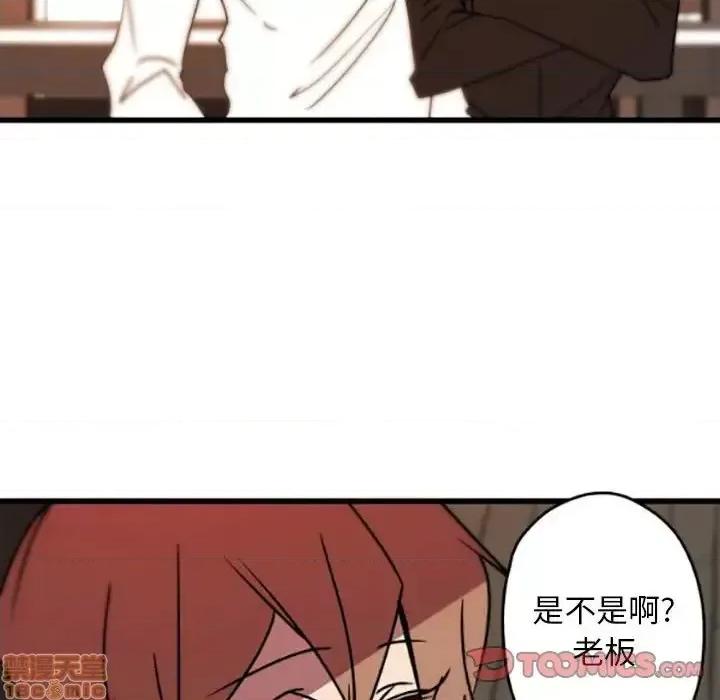 自带香气的男人 自带香气的男人-第 35 话 第10页