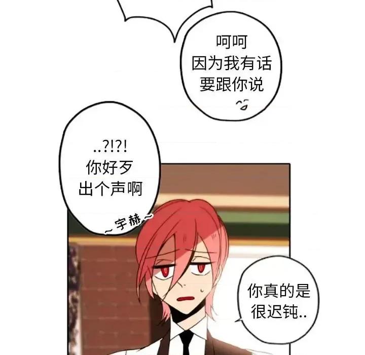 自带香气的男人 自带香气的男人-第 35 话 第13页