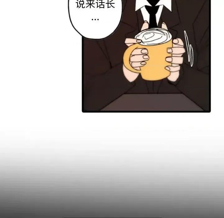自带香气的男人 自带香气的男人-第 35 话 第23页
